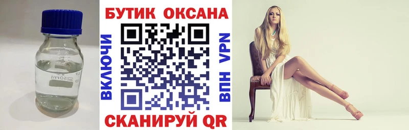 БУТИРАТ жидкий экстази  сколько стоит  Княгинино 