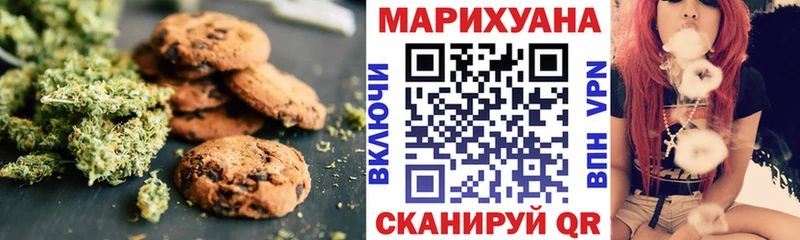 Печенье с ТГК марихуана  Княгинино 