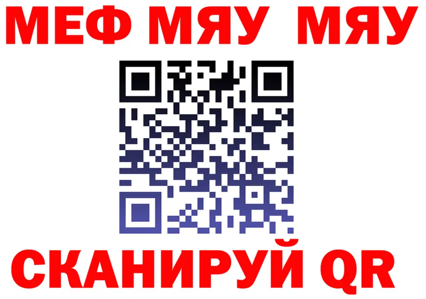 Меф 4 MMC ССЫЛКА площадка МЕГА Княгинино