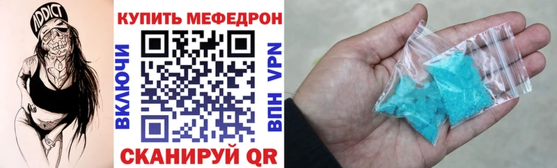 Мефедрон кристаллы  даркнет сайт  Княгинино 