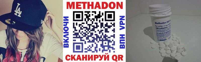 где можно купить наркотик Княгинино Метадон methadone